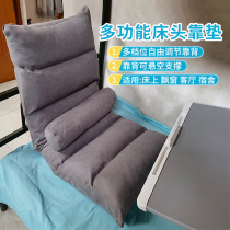 Backpillow on bedside bed cushion to remove tatami single bed with pillow window net red in air waist seat