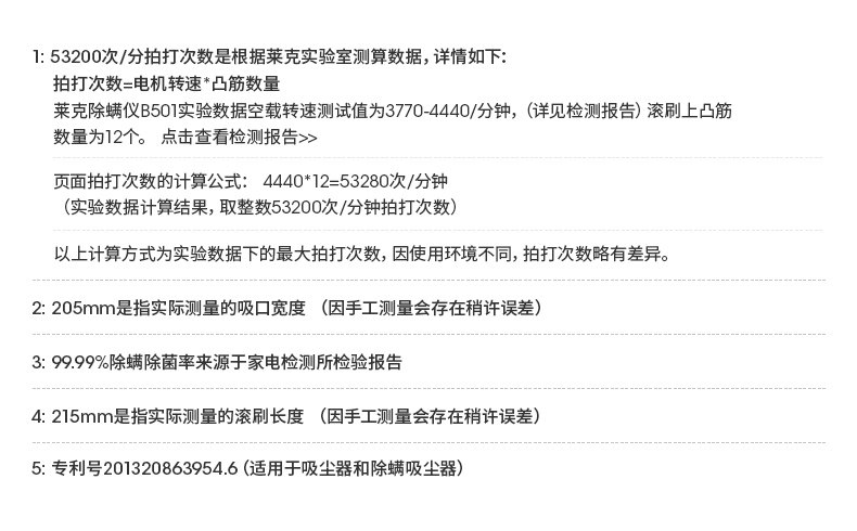 小米投资 莱克吉米 B501 紫外线除螨吸尘器 高端品牌莱克电气旗下 图24