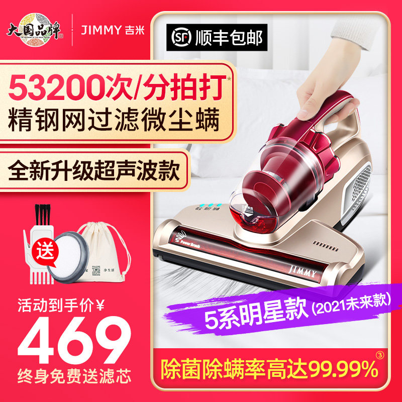 Lek Jimmy mite removal instrument B501 household bed vacuum cleaner Small UV sterilization mite removal artifact Lek