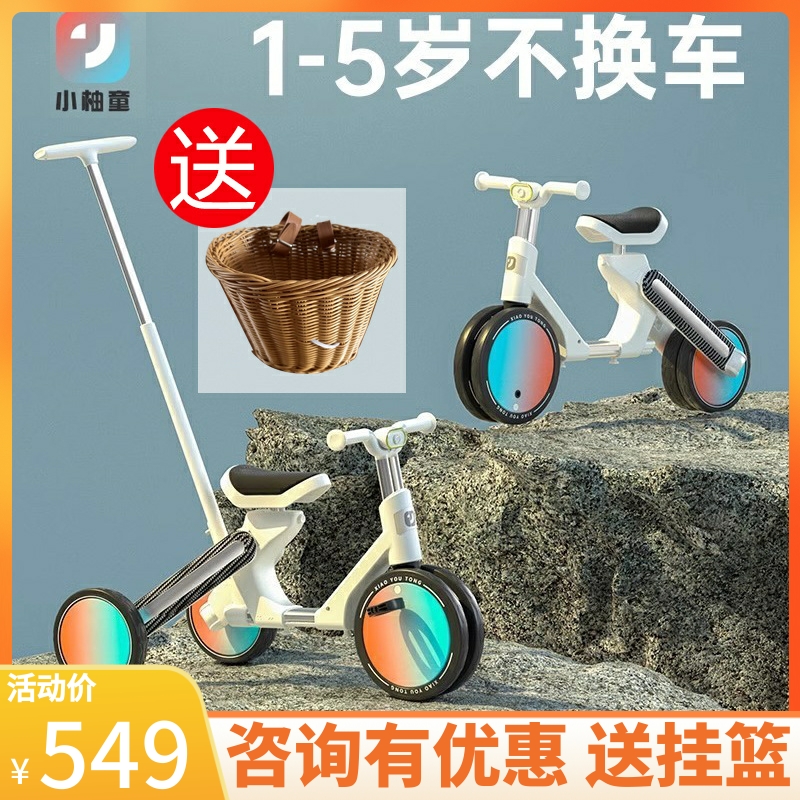 Small grapefruit child tricycle bike 1-3-5-year-old baby skaver balance car ride-propelled bike-Taobao