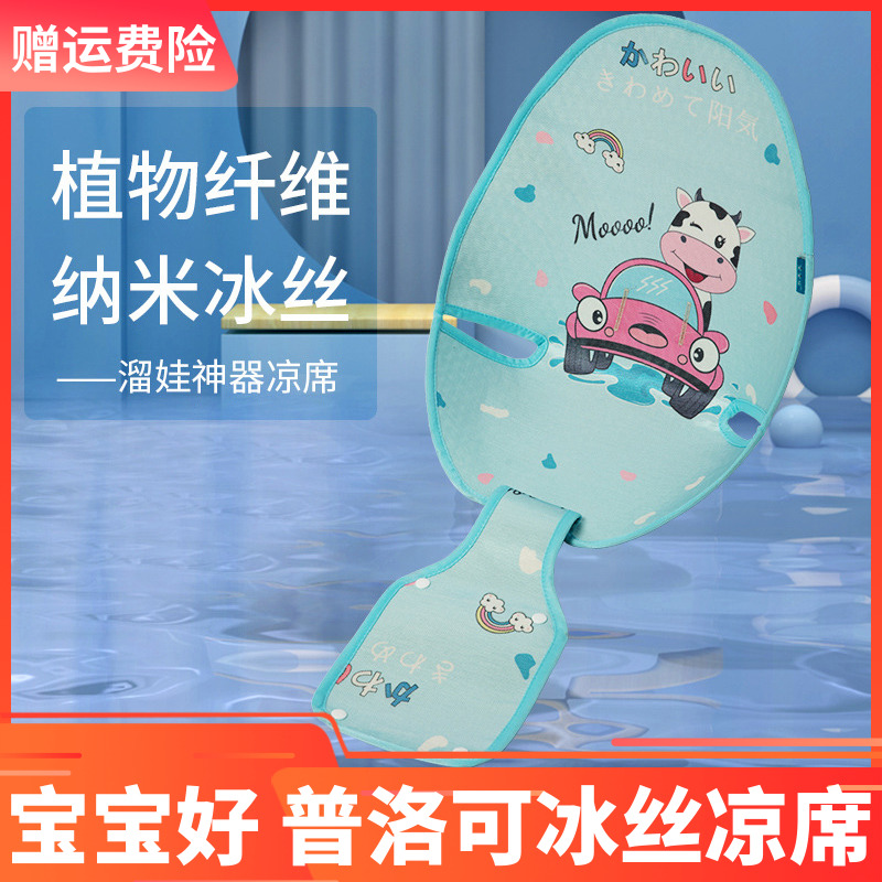 Baby Good u1v3v5bv8 Divine Instrumental Ploo x6 Permanent Baby Stroller Summer Breathable Cool Mat Cushion