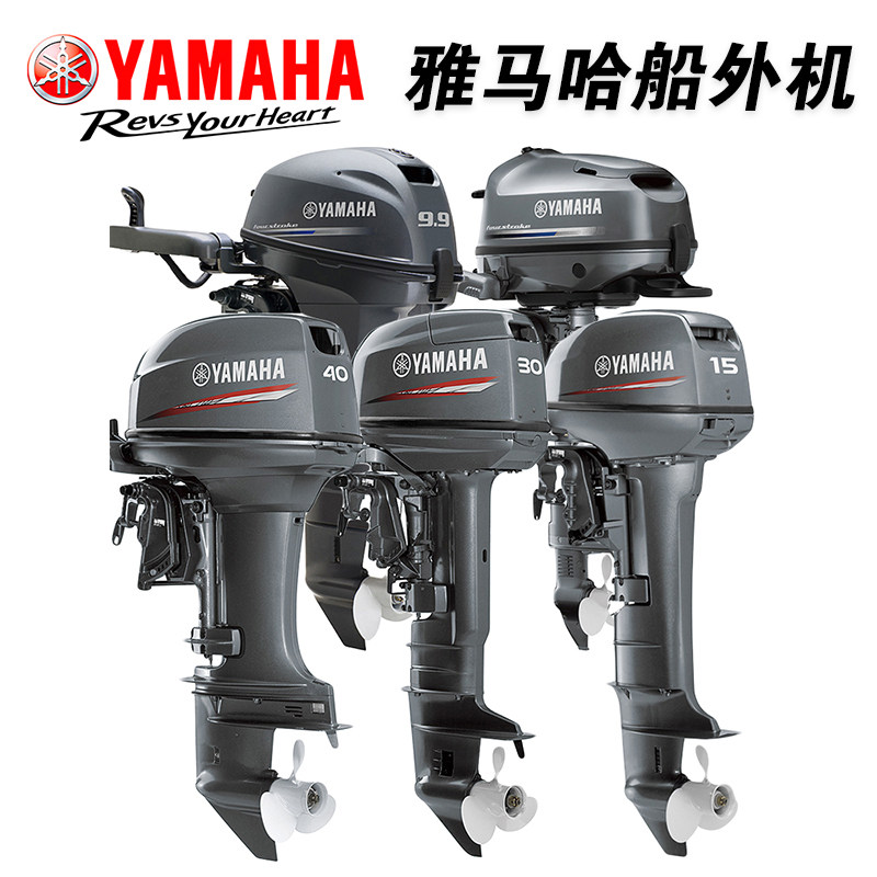 Подвесной двигатель Yamaha, морской гребной винт, бензиновый двигатель, двухтактный, четырехтактный морской гребной винт Изображение 1