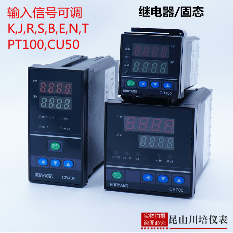 数显数字温控仪表工业温度控制器温度显示表PT100输入可调K J型