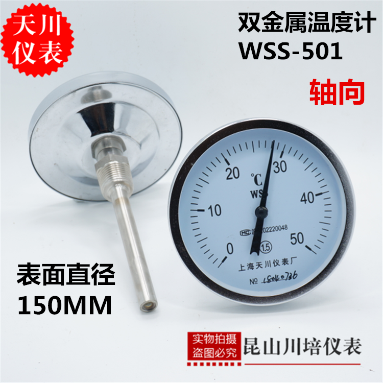 上海天川仪表 WSS-501轴向双金属温度计工业温度表背式150MM表面