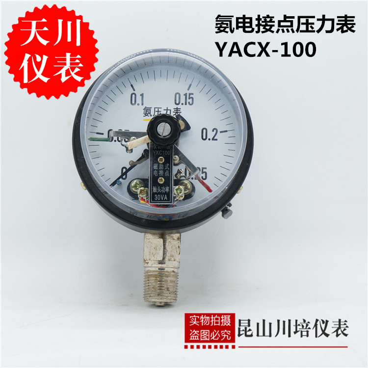 上海天川仪表 氨电接点压力表 氨气 氧气专用压力表 YAXC-100