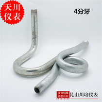 Pressure gauge attachment Galvanized U-shaped buffer tube U-curved tube 3-part external teeth 4-part outer teeth