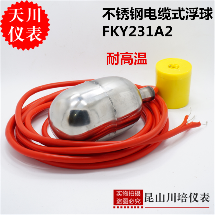 雪松浮球液位控制器FYK231A2高温水银浮球水箱不锈钢浮球开关阀