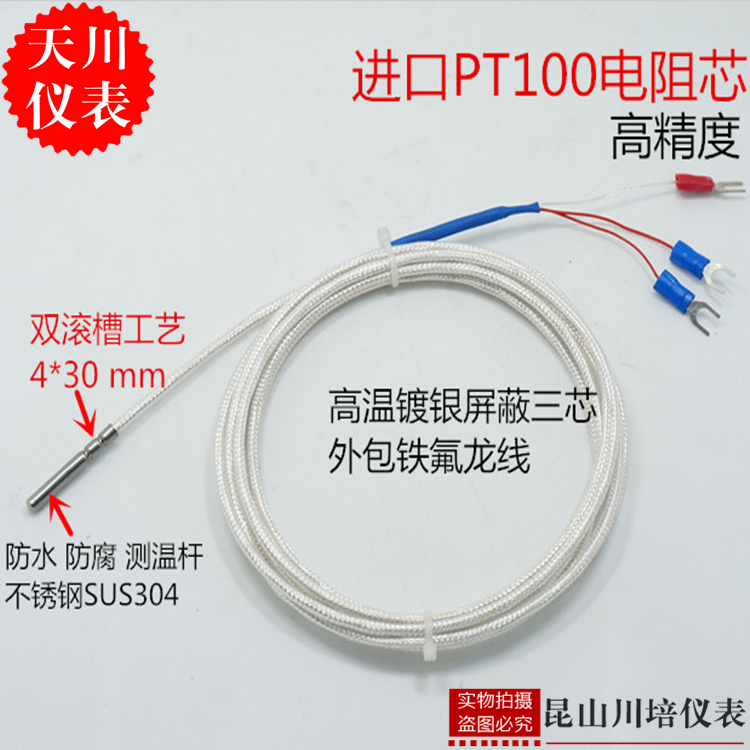 PT100 thermal resistance platinum resistance PT1000 temperature sensor monitor waterproof high and low temperature thermocouple