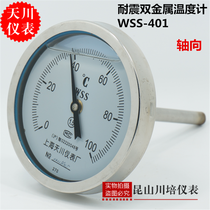 Shanghai Tianchuan instrument stainless steel shock-resistant bimetal thermometer WSS-401BF-Y oil immersion temperature