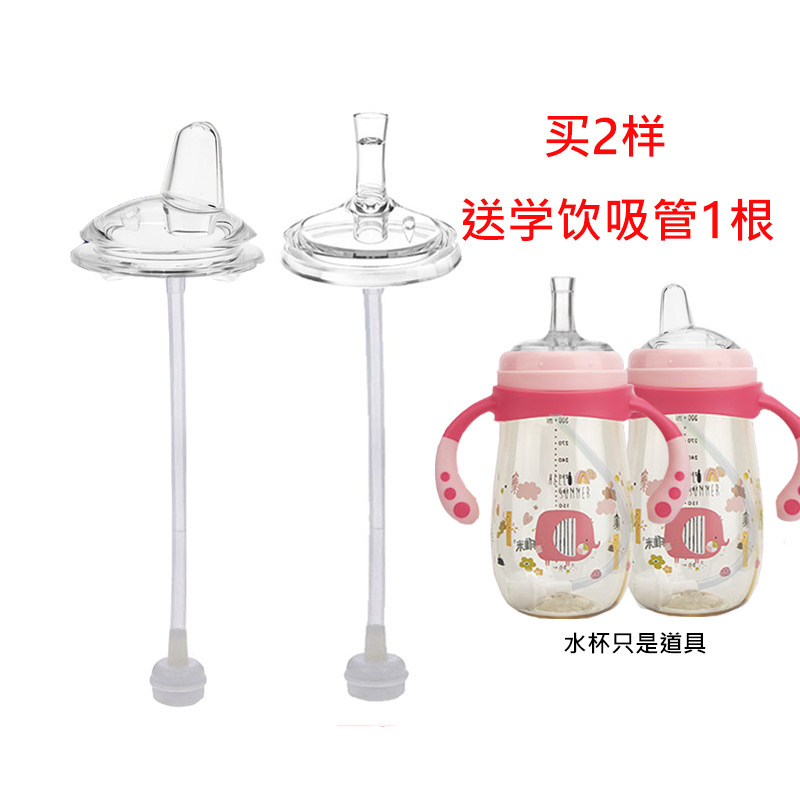 Suitable for mifi young rice large eyelid baby PPSU straw cup accessories silicone gel drinking straw mouth duckbill gravity ball