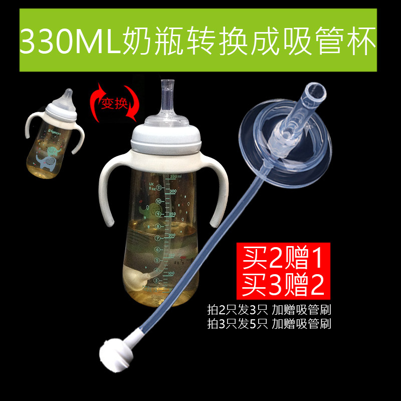 Adapted Beloved painted version of wide mouth bottle-changing water glasses suction nozzle 330ML bottle-drinking straws Gravity ball accessories