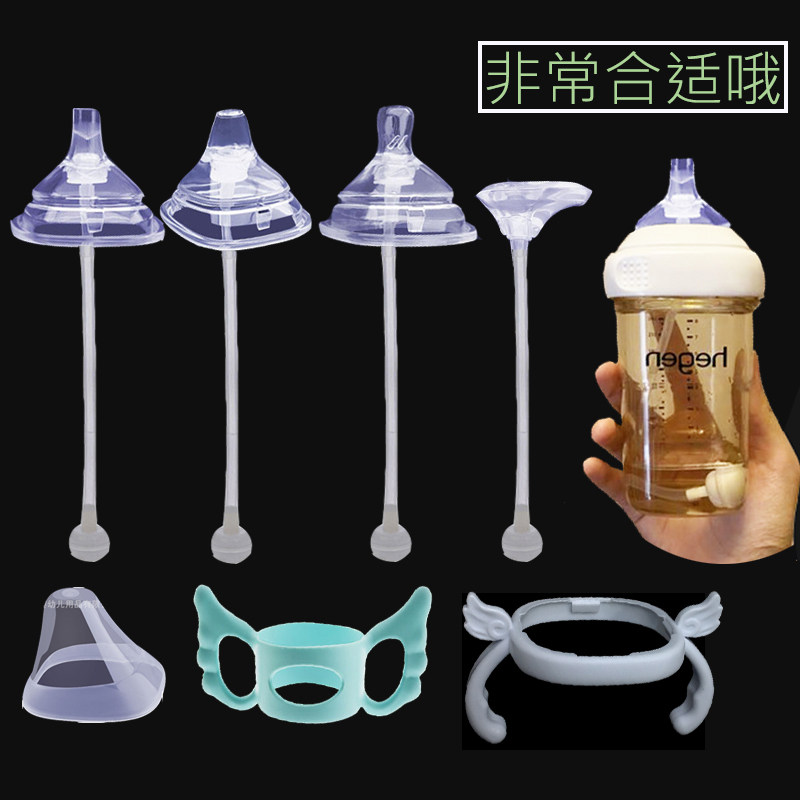 Universal hegen bottle accessories learn to drink cup duck mouth cup pacifier straw handle handle gravity ball heheo hegen