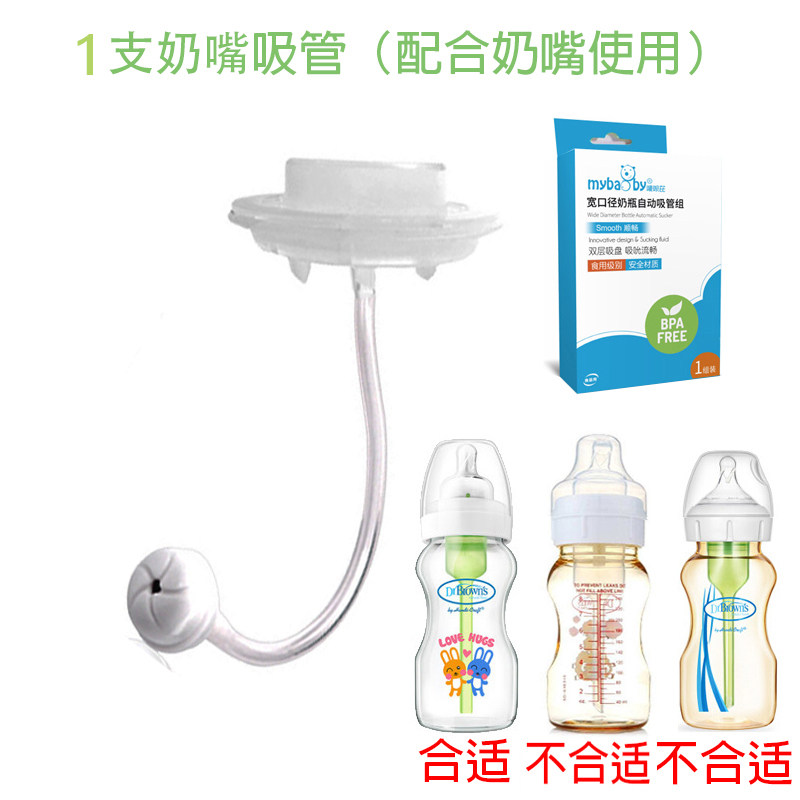 Dr. Brown Aibo selects a wide - caliber bottle straw group 270ML 150ML glass bottle gravitational ball accessories