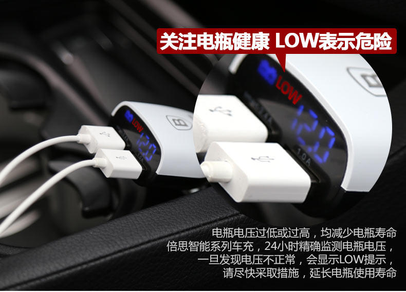 chargeur BASEUS 3.4A, 3A - Ref 1301741 Image 15