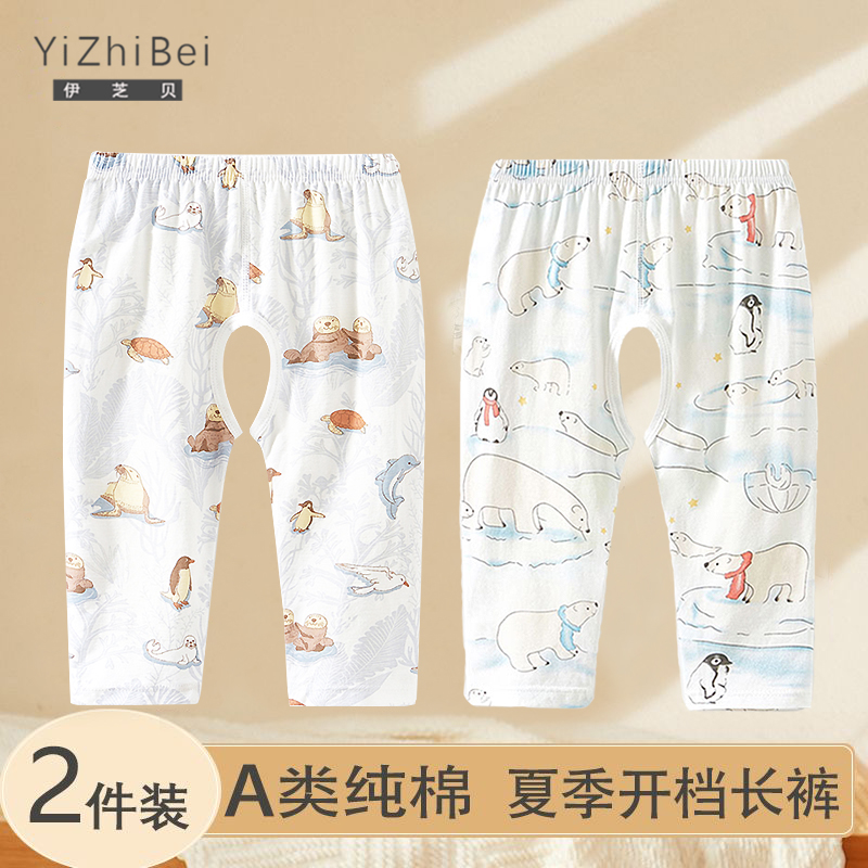 2枚組ベビーオープンクロッチパンツ 純綿 夏用 薄手ベビーオープンクロッチパンツ ズボン 男の子 女の子 アウターウェア フォークパンツ