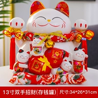 13 -Двухногих денег, чтобы сэкономить банки