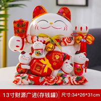 13 -Вторгить деньги на богатые, широкие в денежные банки