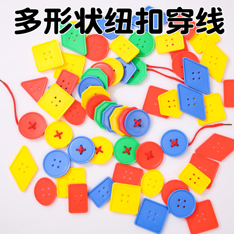 Children's toy Puzzle Early teaching button Threading Rope Kindergarten Teaching Aids Fine Action Training String Beads 1-3 years old