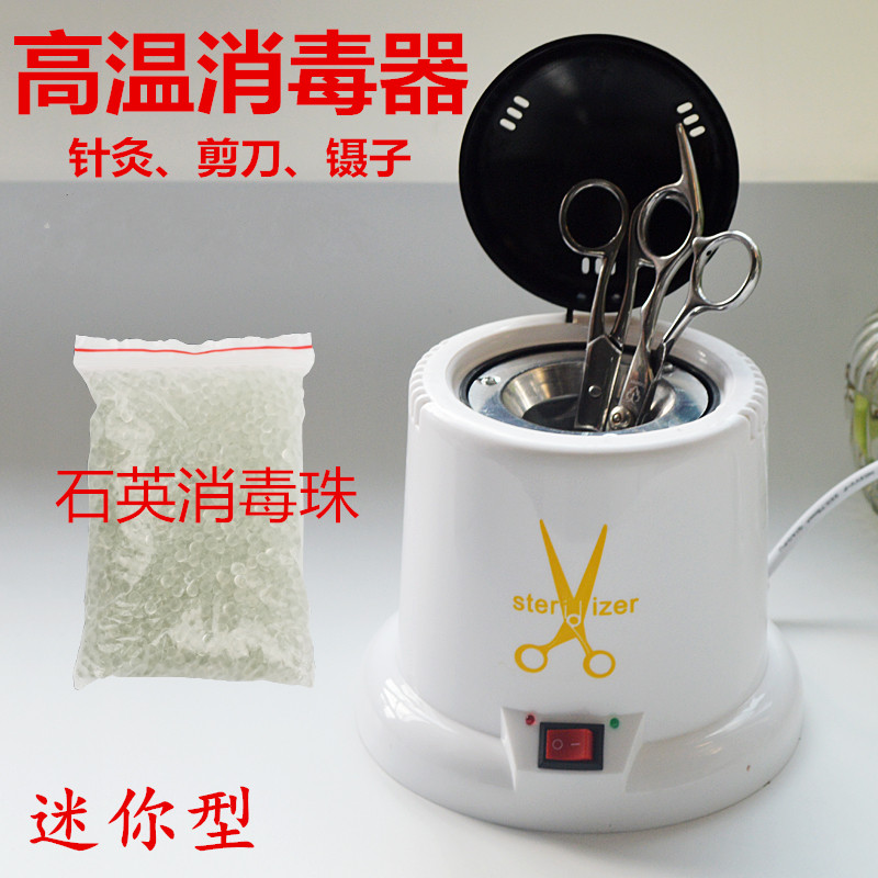 Simple Mini Beauty PolyU Beauty Nail Repair Foot Tool Equipment Cups Acupuncture Hospital Scissors Tweezers High Temperature Sterilizer