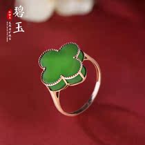 Zhenya jewelry 18k jade jade four leaf ring female and Tian Yu natural jade