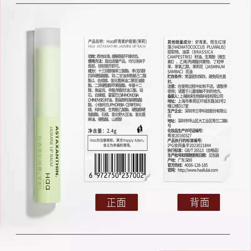 唇部的「神助攻」来了!Haa官方倍护润唇膏让你每一刻都闪闪发光 _唇膏_淘宝美妆网
