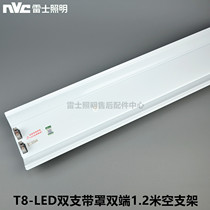 Rex T8 double-ended power supply LED double tube with cover bracket single flat cover 1 2 m fluorescent lamp NDL480 470ES
