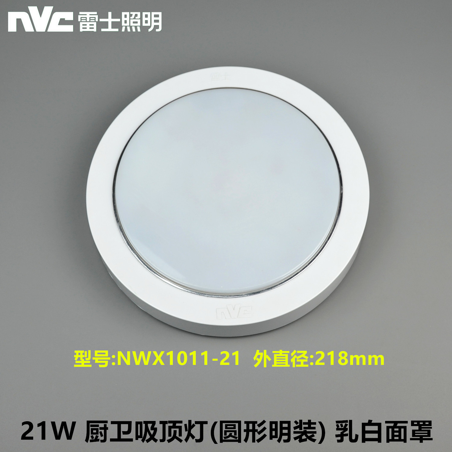 The Thunder's whole set of round Ming-mounted suction lights NCS25-113 NWX 1011 1012 NL 21W 25W-3UF