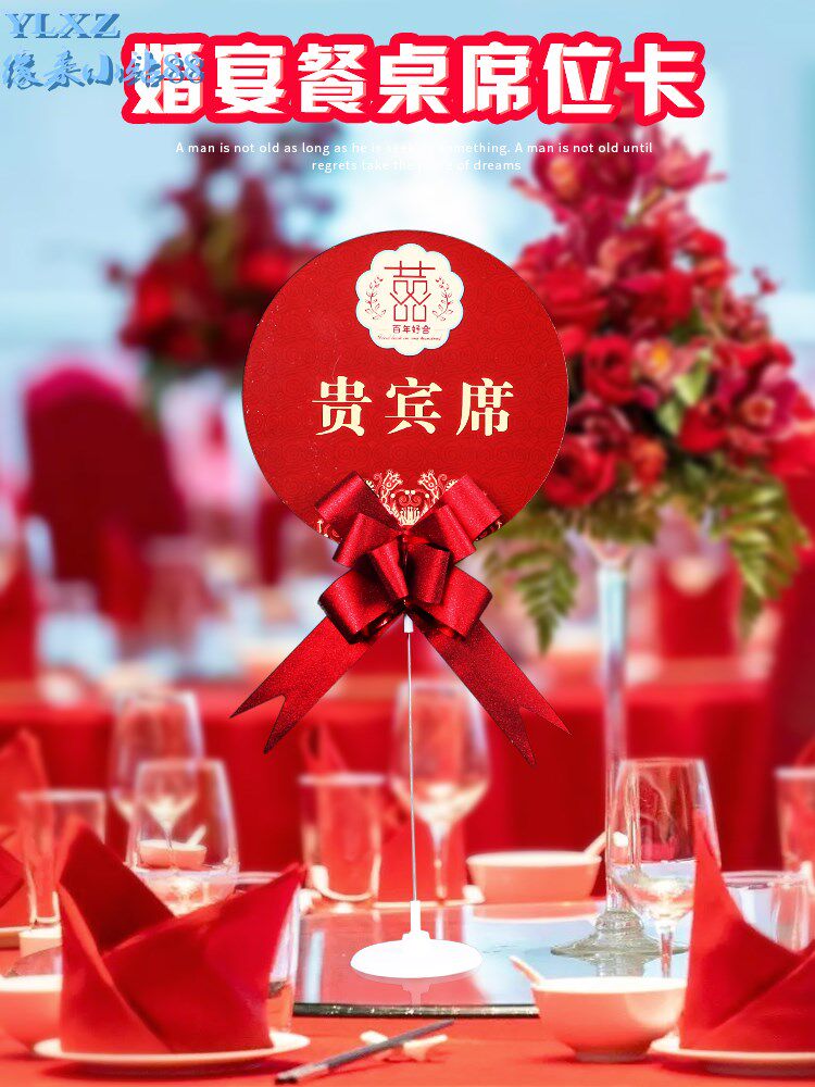 Wedding Table Card Seat Card Marriage Table Card Guest Card Sign Wedding Banquet to Taika Wedding