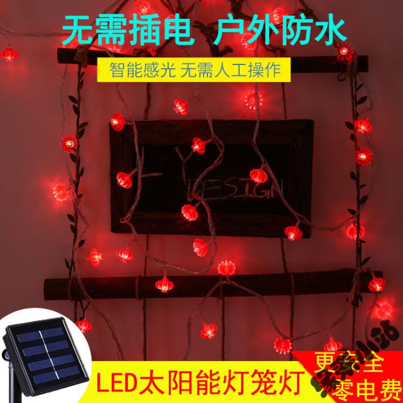 Zinc solar led small red lantern lantern string Spring Festival New Year Festival Festival Festival Courtyard decoration lights outdoor defense