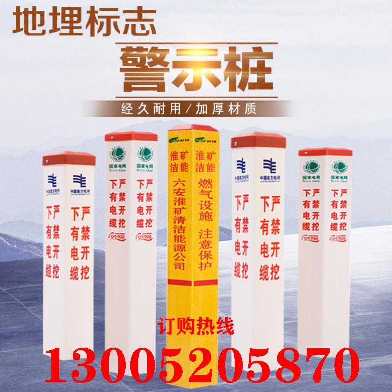 Cable marking pile warning pile PVC communication cable Oil transmission water supply thermal gas pipeline is strictly prohibited to dig custom