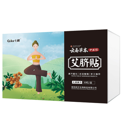 谢娜同款艾灸宫寒濕气艾草脐贴30贴