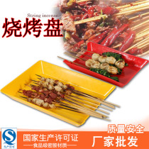 A5 melamine color tableware barbecue plate skewer bar special plate barbecue table barbecue stall skewer selection plate