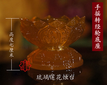 Colored glass eight auspicious hand-operated prayer wheel base lotus base butter lamp holder for lamp holder wax stand multi-function