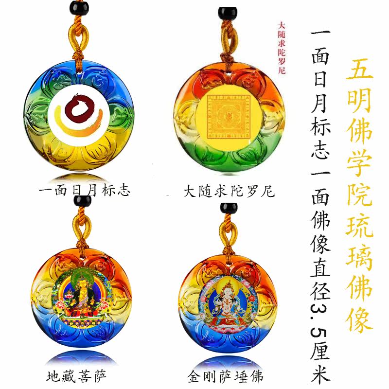 College colored glass with one side of the sun and the moon and one side with the big follower Dharani Ksitigarbha Bodhisattva Vajrasattva Buddha