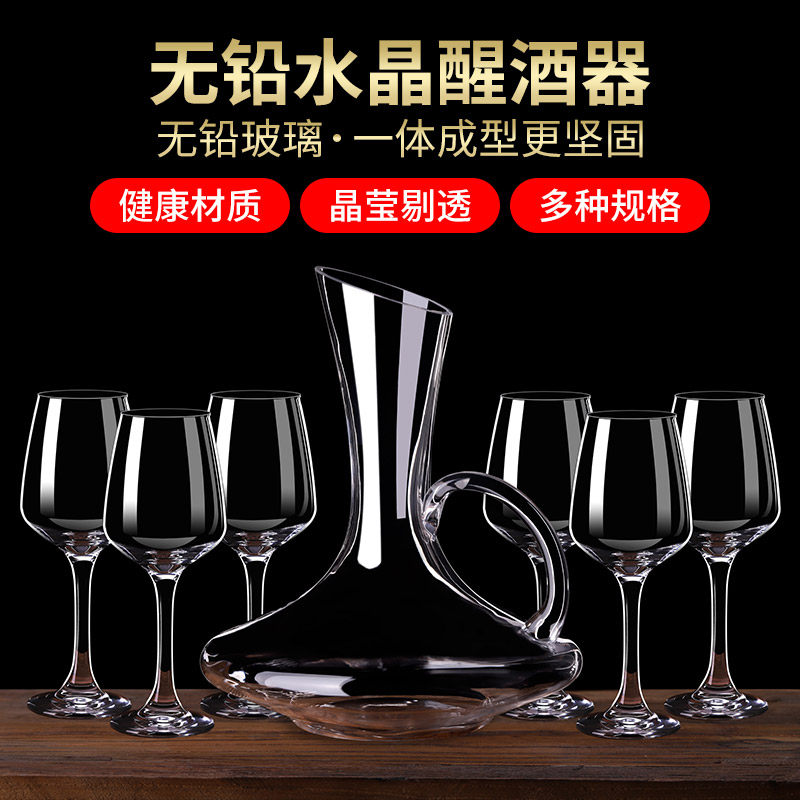 Red wine glass set home goblet large decanter wine set 2 European crystal cup creative wine glass