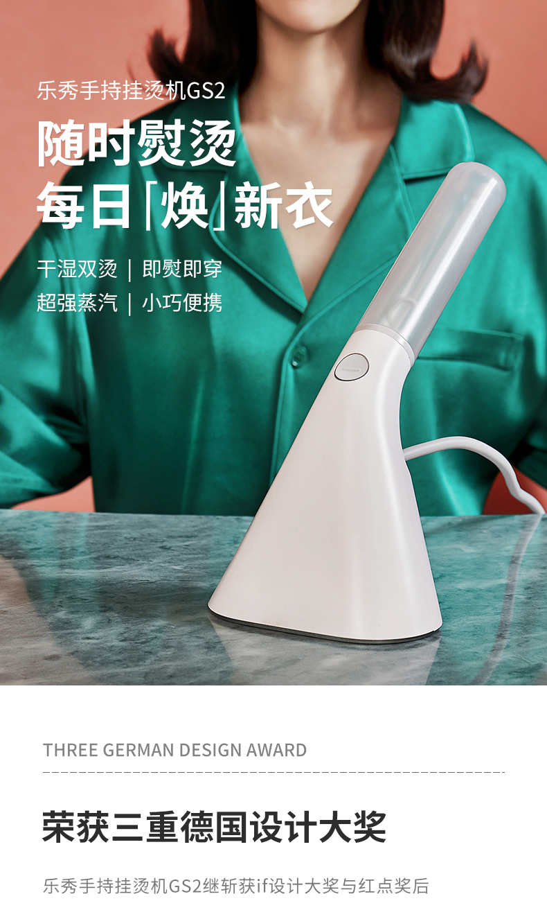 小米生态链 乐秀 GS2 手持电熨挂烫机 图1