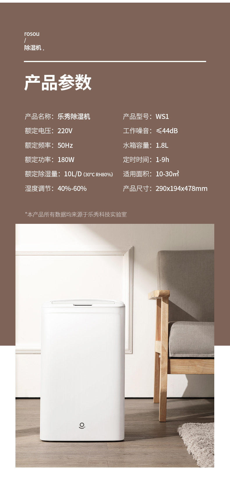 小米旗下 乐秀 WS1 除湿机 松下品牌压缩机 图10