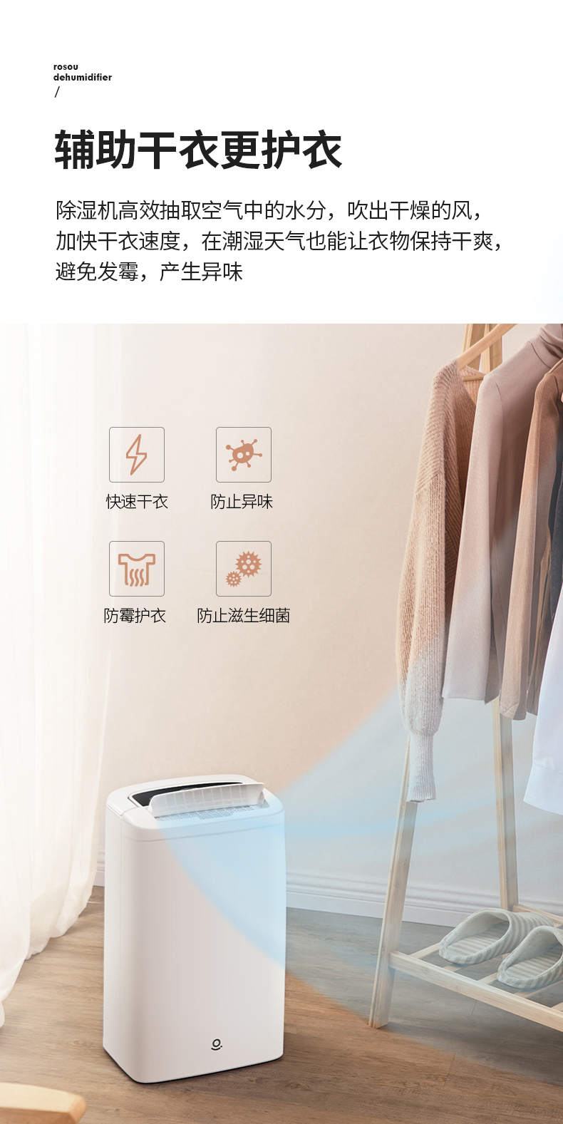 小米旗下 乐秀 WS1 除湿机 松下品牌压缩机 图9