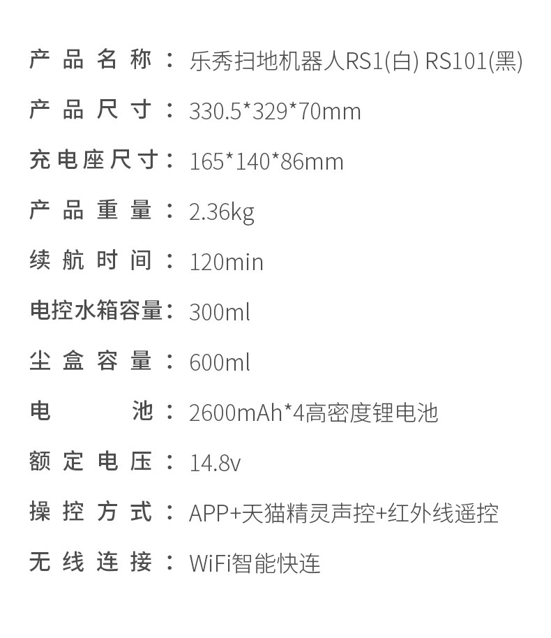 小米生态链 乐秀RS1 智能扫地机器人 擦拖地一体 图15