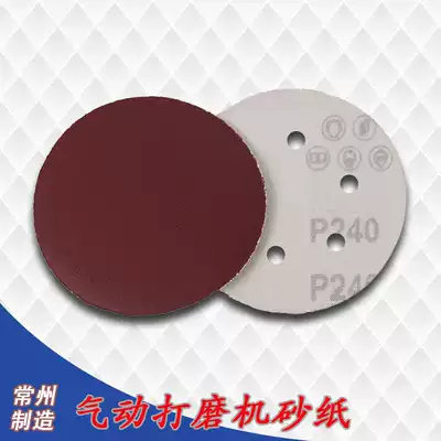 Disk sand flocking sandpaper sheet 5 inch 6 hole grinder red sand pull down sheet sandpaper paper sheet back velvet sheet