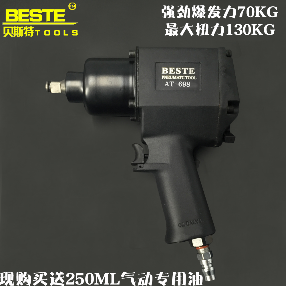 Strong Burst Force Small Pneumatic Wrench Pneumatic Wrench 1 2 Tool AT-698 Powerful Pneumatic Wrench Machine Big Torque Suit