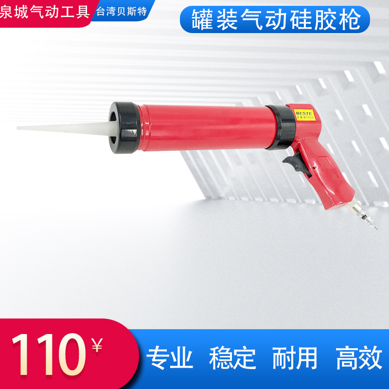 Pneumatic glass gun 310ml hard rubber canned rubber gun Silicone gun Taiwan Best AT-6040