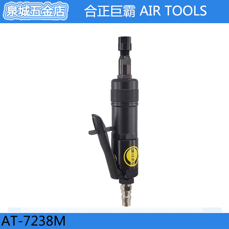 Correct giant AT - 7238M pneumatic grinding turbine industrial grade wind grinder 6MM grinder