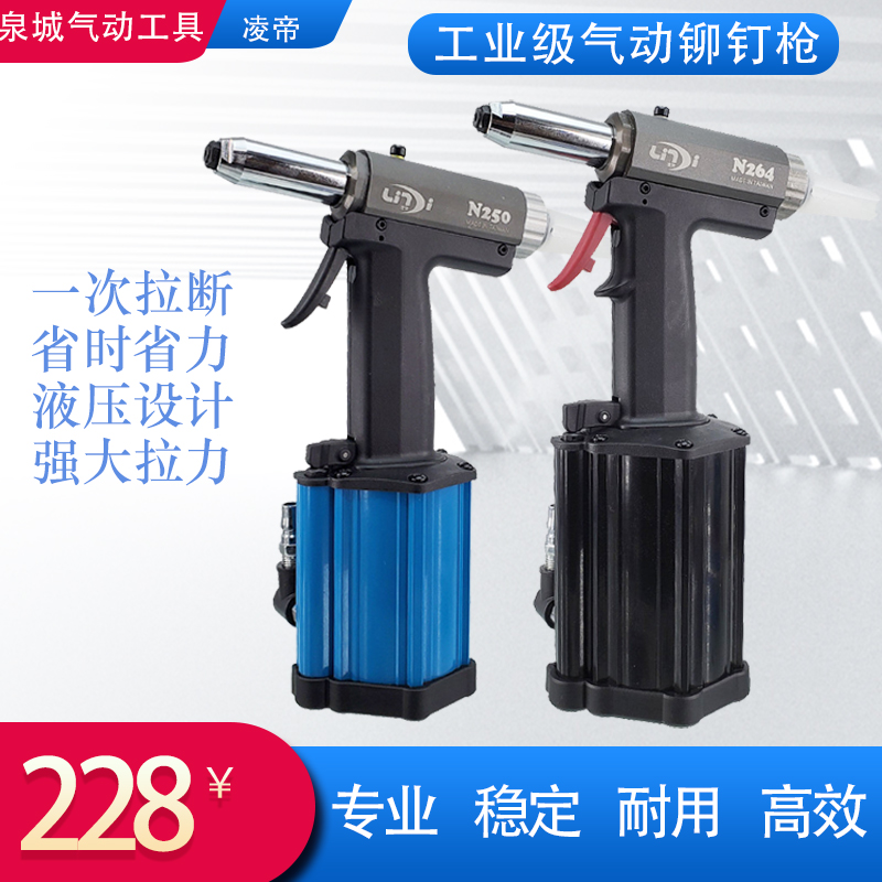 Industrial grade pneumatic pull riveting gun light automatic riveting gun self suction nail N250 N264V