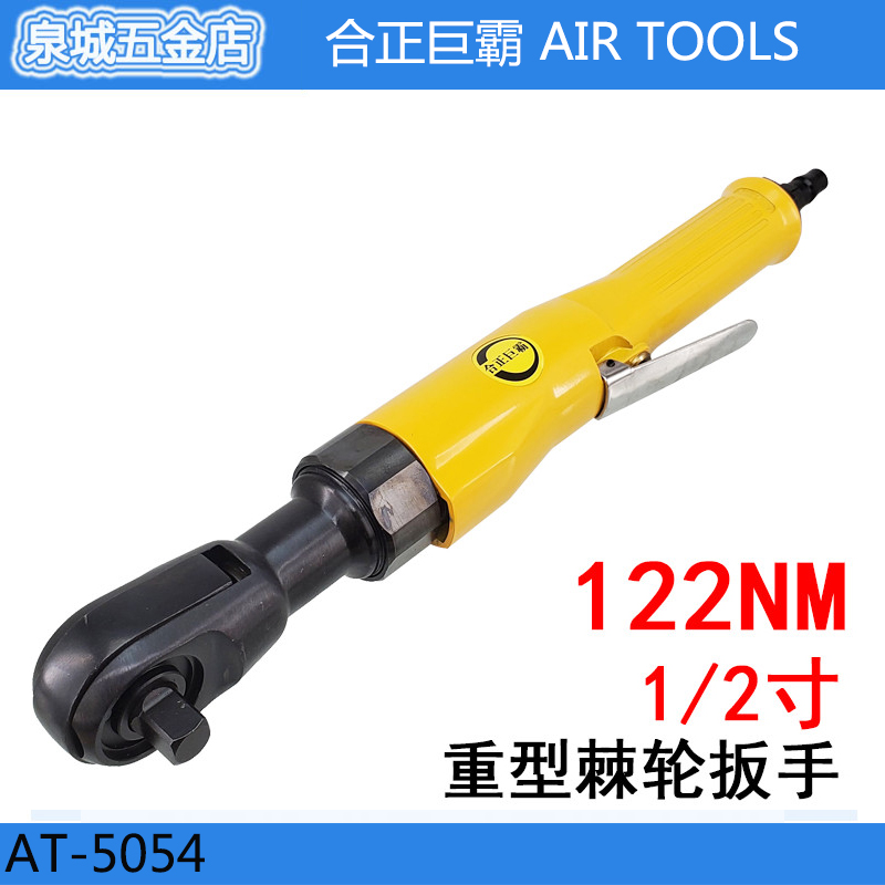 Hezheng Juba AT-5054 powerful pneumatic ratchet wrench 90 degrees right angle small wind gun elbow wind wrench