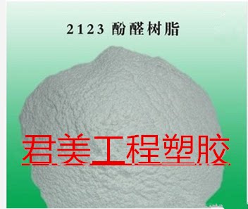 Supply phenolic resin (2123 powder) quality assurance