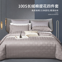 100 light and extravagant four full-cotton pure cotton sheets luxury high-end bed supplies with European bed kit