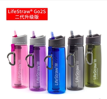 Gear997LifeStraw New GO 2 Generation Life Kettle To Purify Outdoor Water Purifiers