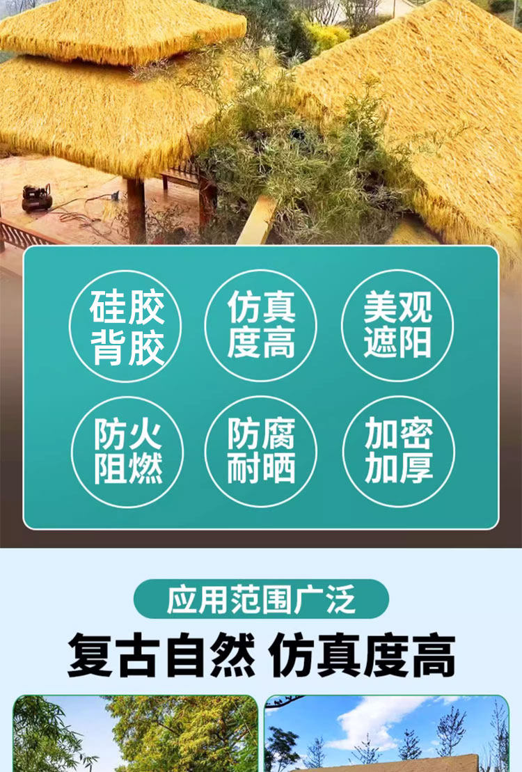 Моделирование соломенной крышей 彷真茅草屋顶塑料毛草屋簷阻燃人造假稻草风景区休闲农场凉亭民宿装饰 Green also