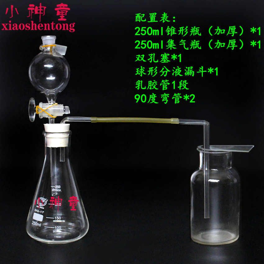 制取二氧化碳CO2氧气氢气气体发生装置 中学化学实验室教学仪器